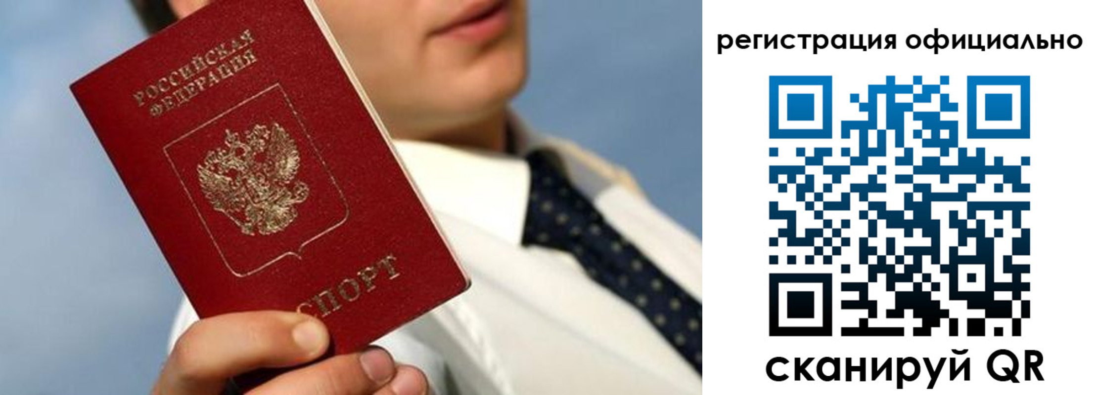 прописка регистрация в Белгородской области