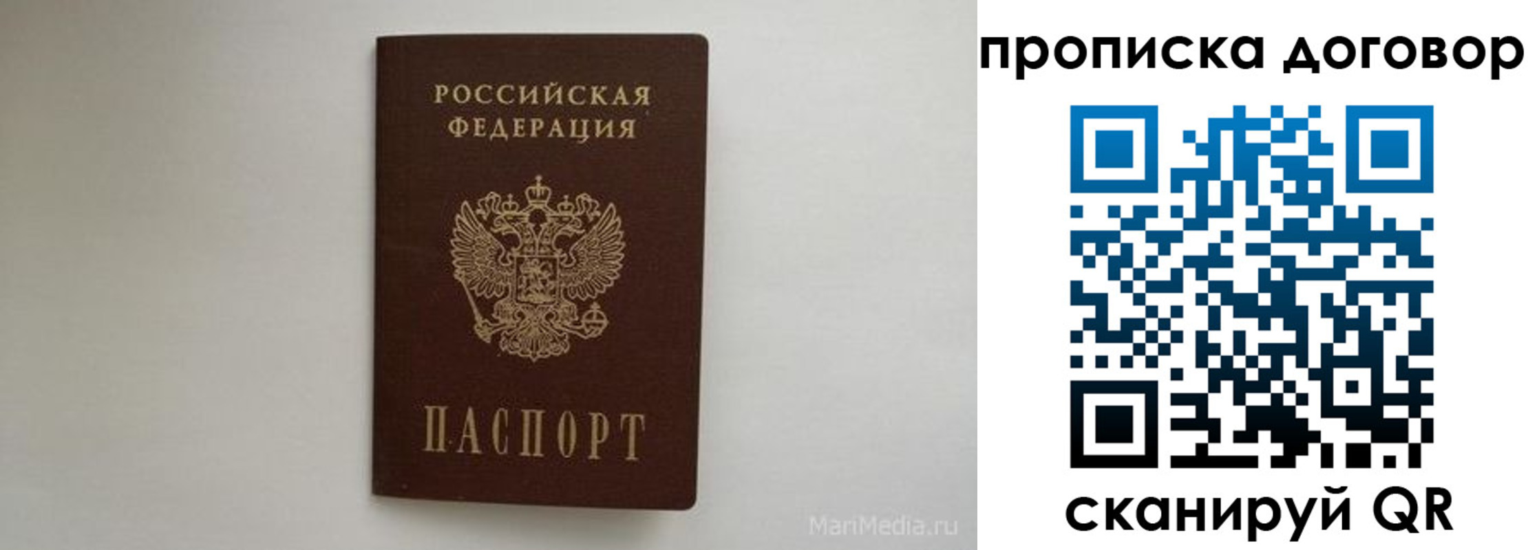 прописка регистрация в Белгородской области