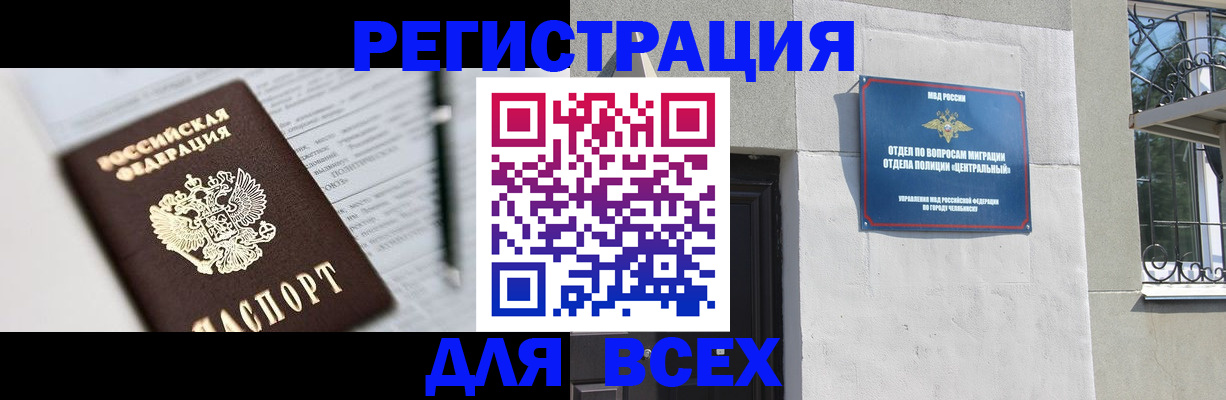 временная регистрация гарантия в Белгородской области