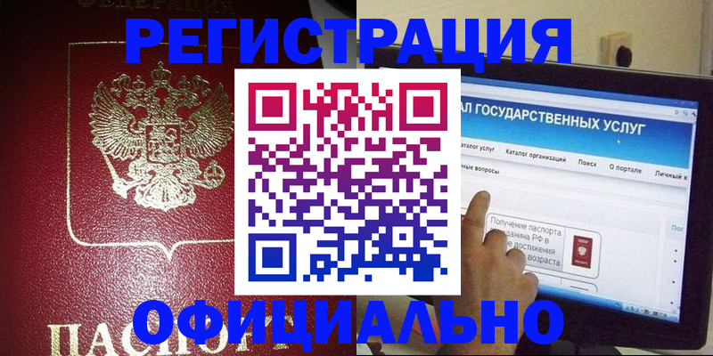 регистрация для школы в Белгородской области