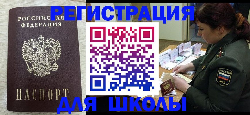 пропишу в квартире в Белгородской области