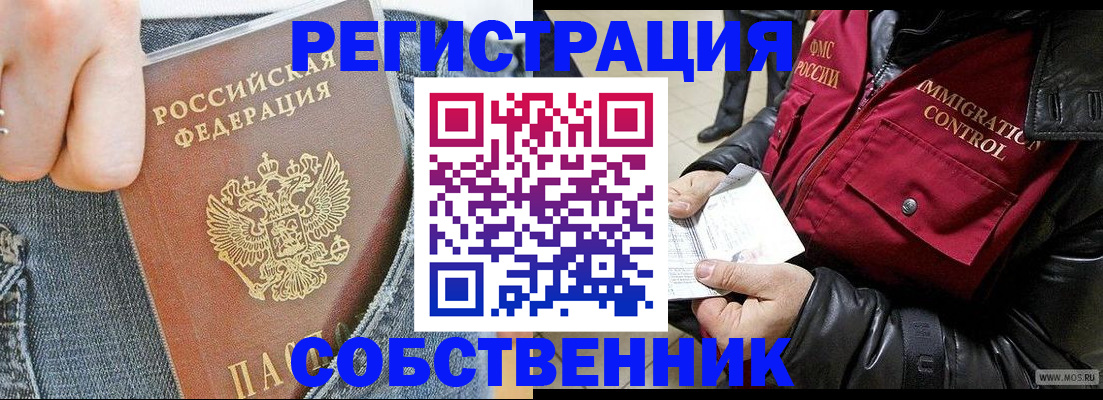 где прописаться в Белгородской области