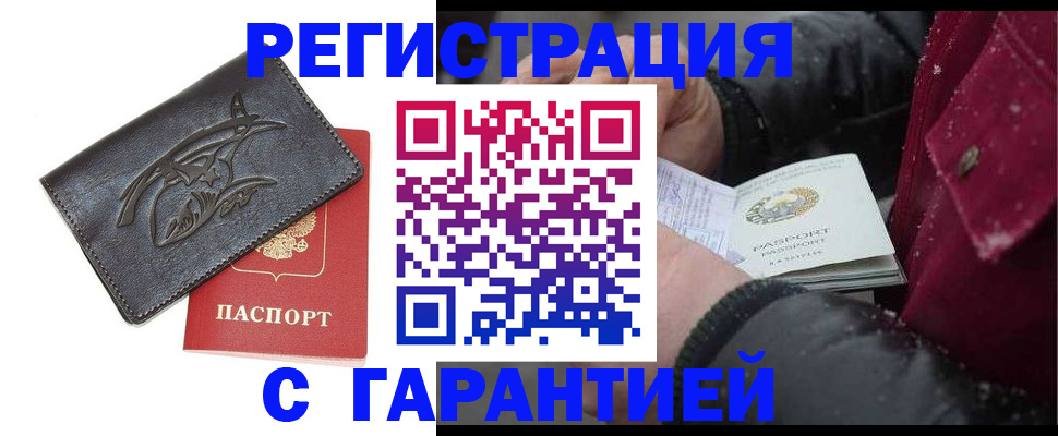 регистрация для дет. сада в Белгородской области