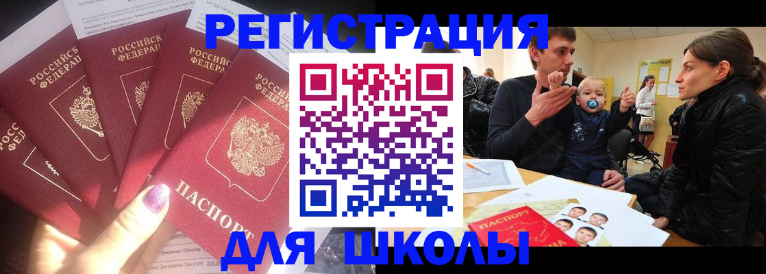 временная регистрация гарантия в Белгородской области