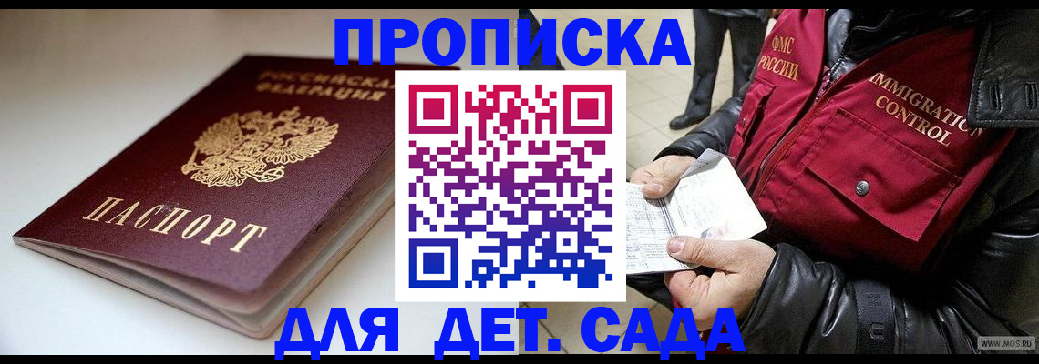 регистрация в Белгородской области